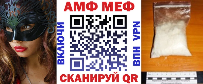 Купить закладки  Белореченск  АМФ VHQ 