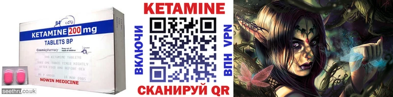 Кетамин VHQ  Купить закладки  Белореченск 