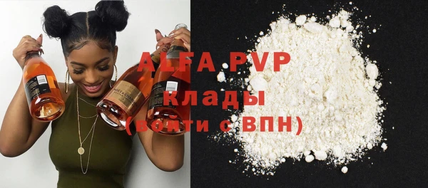 альфа пвп VHQ Зерноград