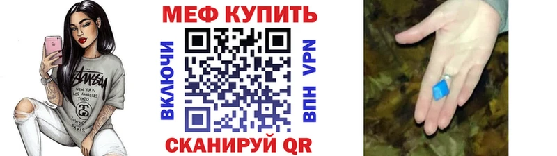 Меф мяу мяу  Купить закладки  Белореченск 